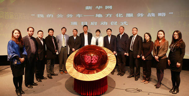 &ldquo;公務(wù)車社會化發(fā)展新機(jī)遇&rdquo; 主題論壇隆重召開