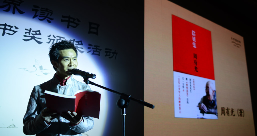 第九屆文津圖書(shū)頒獎(jiǎng)活動(dòng)現(xiàn)場(chǎng)