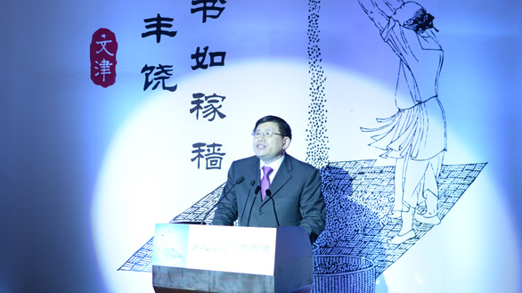 國(guó)家圖書(shū)館館長(zhǎng)韓永進(jìn)在頒獎(jiǎng)現(xiàn)場(chǎng)致辭