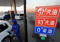 《石油價(jià)格管理辦法(試行)》全文