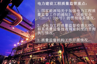 五、電力建設(shè)工程質(zhì)量