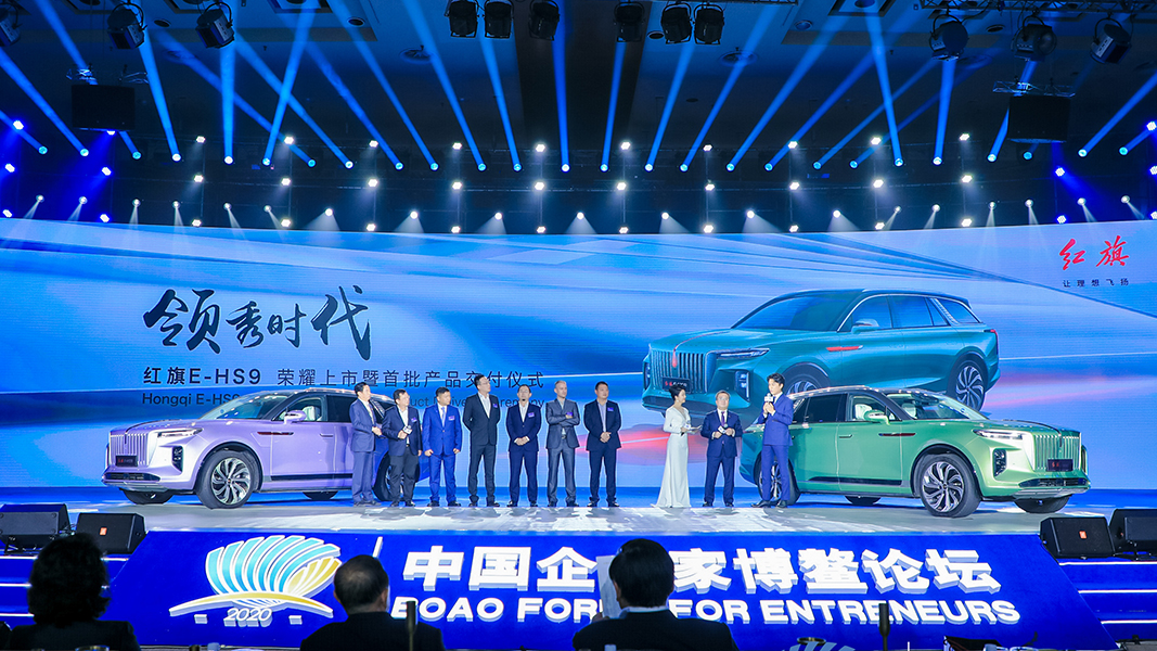 &ldquo;旗跡&rdquo;再現(xiàn)博鰲，紅旗E-HS9上市精彩瞬間