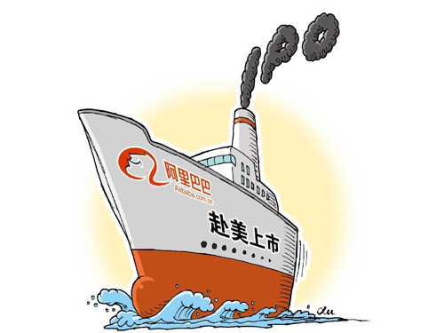 紐交所官方網(wǎng)站近日披露，阿里巴巴將于美國(guó)時(shí)間9月19日在紐交所正式掛牌交易，將成美股史上最大IPO。