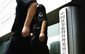 2015年上半年證監(jiān)會(huì)都罰了誰(shuí)？