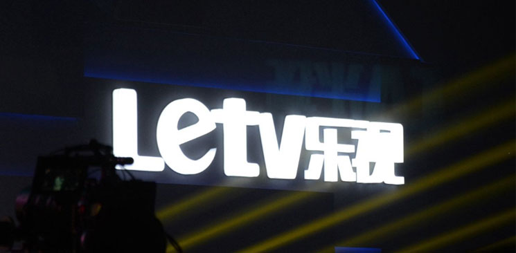 &ldquo;誰的樂視&rdquo;，撲朔迷離