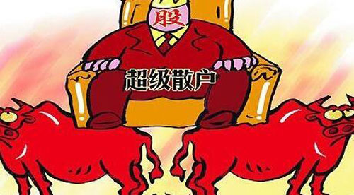 證監(jiān)會(huì)嚴(yán)打市場操縱 &ldquo;最牛散戶&rdquo;徐留勝被罰1.1億元