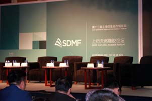 天然橡膠、農產品論壇