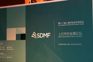 有色金屬、工業(yè)品論壇