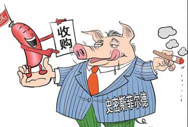 雙匯跨國并購各方反應(yīng)強烈 豬肉聯(lián)姻究竟惹了誰