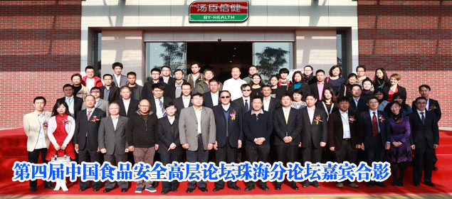 楊慶兵:維護食品安全是全社會共同責(zé)任