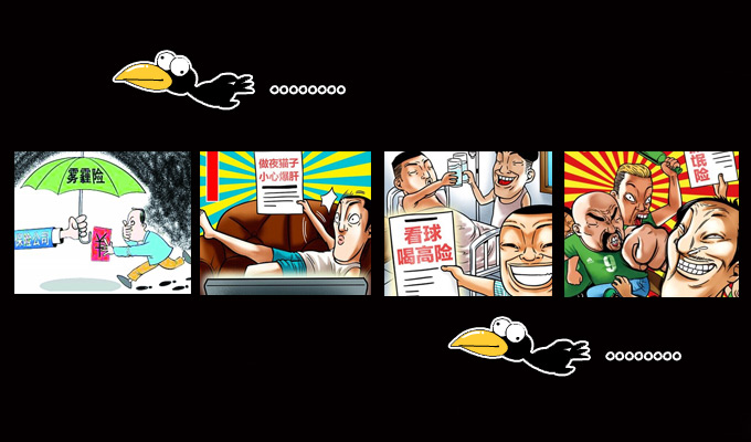 不靠譜的"奇葩"險(xiǎn)會(huì)銷聲匿跡嗎？