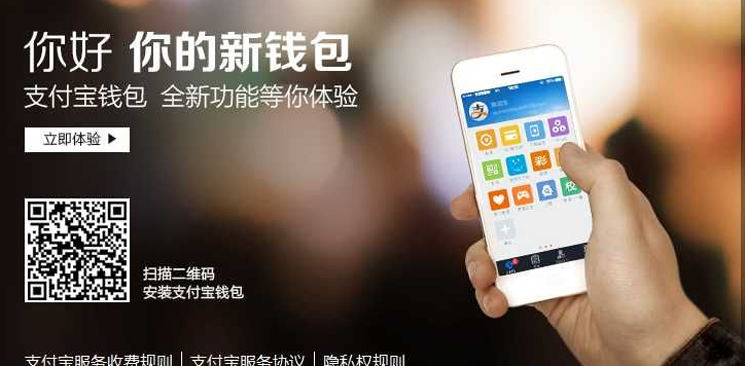 &ldquo;漩渦&rdquo;中的第三方支付監(jiān)管：究竟要動哪塊奶酪？