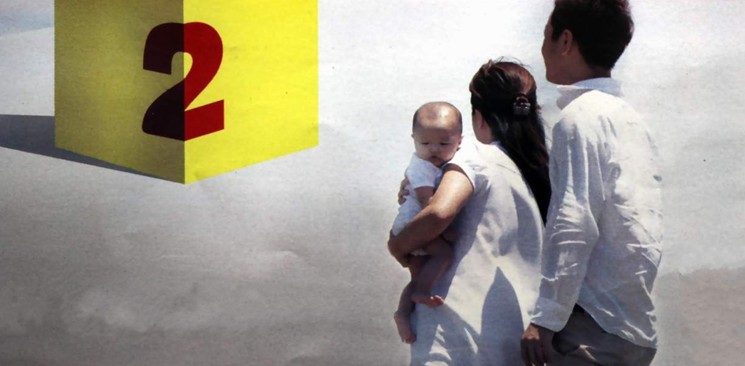 二孩時(shí)代開啟 老齡化、GDP、光棍成關(guān)鍵詞