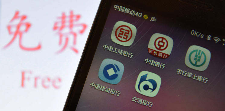 五大行轉(zhuǎn)賬免費(fèi)：算一算你到底能省多少錢？