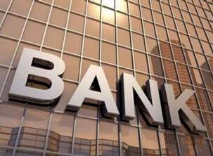 銀行業(yè)&ldquo;十三五&rdquo;思變：定力應是基石