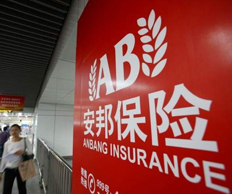 安邦組團(tuán)半路&ldquo;劫殺&rdquo;