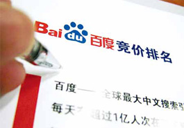 百度競(jìng)價(jià)排名并不算廣告？