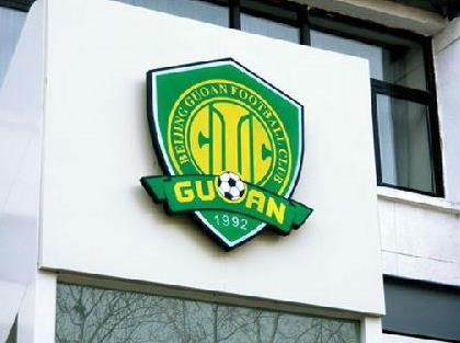 國(guó)安賽績(jī)不佳找樂(lè)視&ldquo;背鍋&rdquo;？