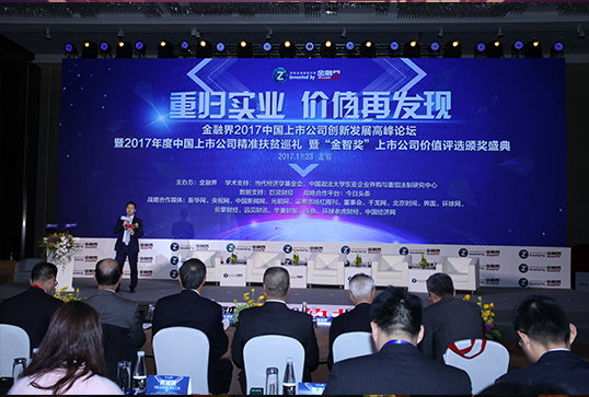 現(xiàn)場(chǎng)聚焦:嘉賓主旨演講