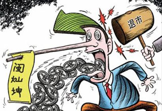 基本面無(wú)明顯瑕疵 閩燦坤B為何遭遇退市尷尬