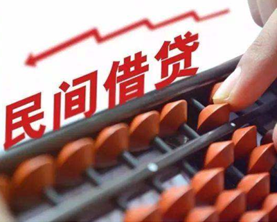 民間借貸新規(guī)出臺，有人企圖鉆空子