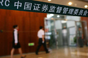 證監(jiān)會十大工作重點(diǎn)出爐 市場或迎“活水”