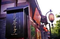 2013成都:中國(guó)新未來