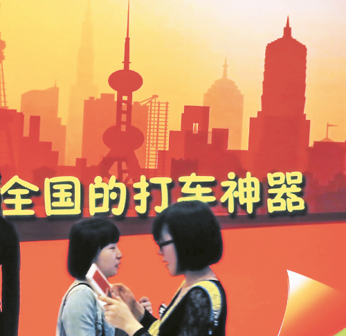 打車APP真那么神？