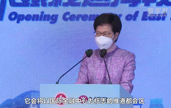 林鄭月娥：東鐵線過(guò)海段通車將促進(jìn)香港南北兩個(gè)都會(huì)區(qū)互相輝映