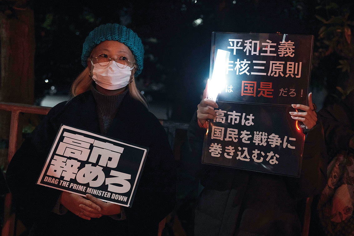 2025年11月21日，在日本东京的首相官邸外，民众参加抗议活动，抗议日本首相高市早苗在国会发表的涉台错误言论，要求其撤回相关表态并作出解释和道歉 贾浩成摄/本刊