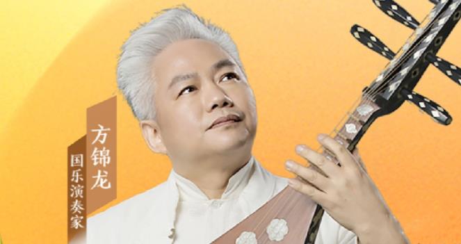 音樂里的中國(guó) |“國(guó)樂大師傅”方錦龍，有多少驚喜我們不知道？