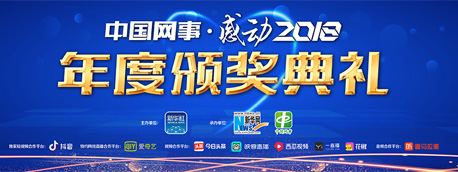 一網(wǎng)連心，將感動進行到底