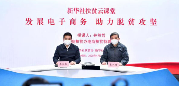 特殊時期的特殊培訓，為&ldquo;戰(zhàn)貧&rdquo;增加特殊力量