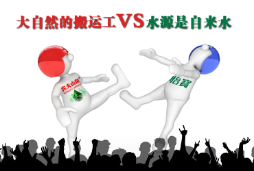 信用危機之四:農(nóng)夫山泉VS怡寶 淪為鬧劇的市場競爭