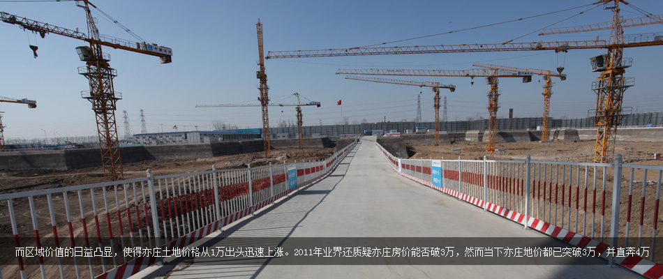 亦莊，續(xù)演美麗嬗變