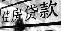 房貸難導(dǎo)致“被違約” 違約金誰(shuí)付