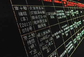 高清:北京農(nóng)展館地塊成“新地王” 樓面價超7.3萬