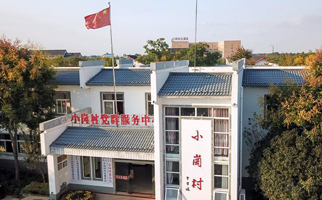 小崗，與時(shí)代同行&mdash;&mdash;&ldquo;中國(guó)農(nóng)村改革第一村&rdquo;４０年變遷的改革啟示