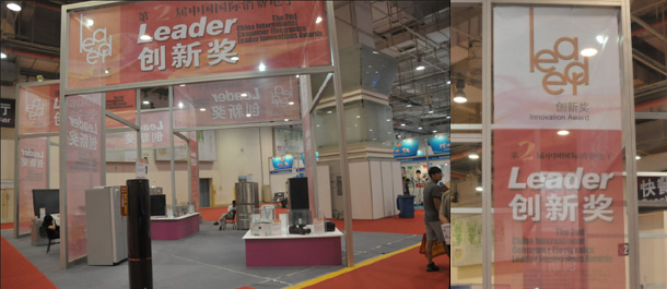 SINOCES2013焦點(diǎn)圖創(chuàng)新獎(jiǎng)?wù)箙^(qū)