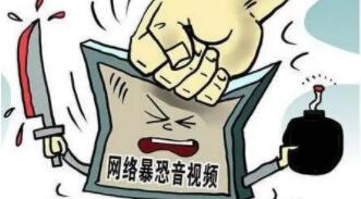 好奇下載暴恐音視頻，不傳播也是犯罪