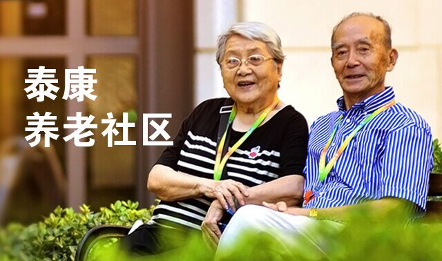 與泰康幸福有約，遇見(jiàn)美好未來(lái)！