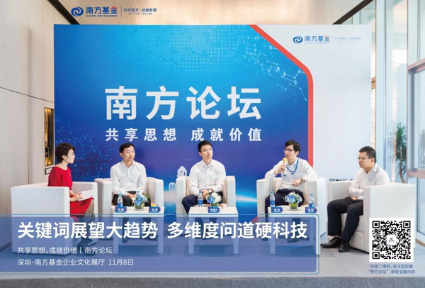 關鍵詞展望大趨勢，多維度問道硬科技