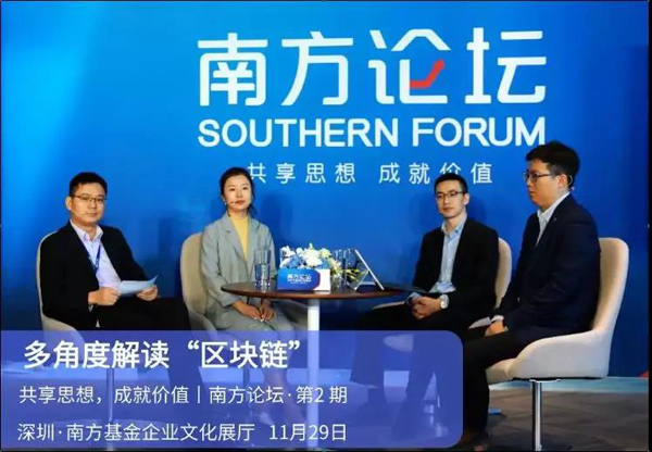 數(shù)字貨幣可以買基金？聽大咖解讀區(qū)塊連