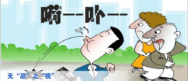 無(wú)&ldquo;忌&rdquo;之&ldquo;痰&rdquo;