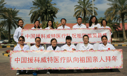 中國援助科威特醫(yī)療隊、中資機構(gòu)