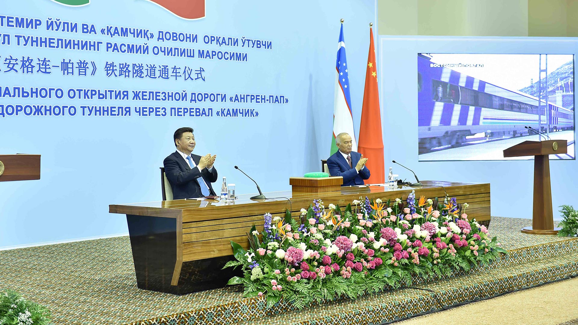 習(xí)近平同卡里莫夫共同出席&ldquo;安格連－帕普&rdquo;鐵路隧道通車視頻連線活動