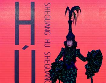 &ldquo;2017中國時尚權(quán)力榜&rdquo;頒獎盛典在京舉行