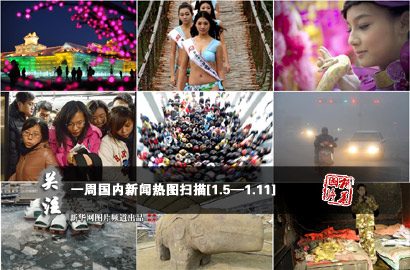 一周國內：28年&ldquo;最冷冬天&rdquo; 人造魚翅真相