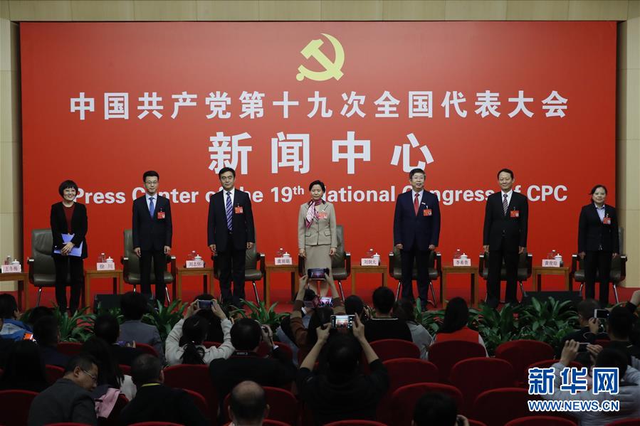 （十九大）（1）十九大新聞中心舉行&ldquo;教育綜合改革&rdquo;集體采訪(fǎng)