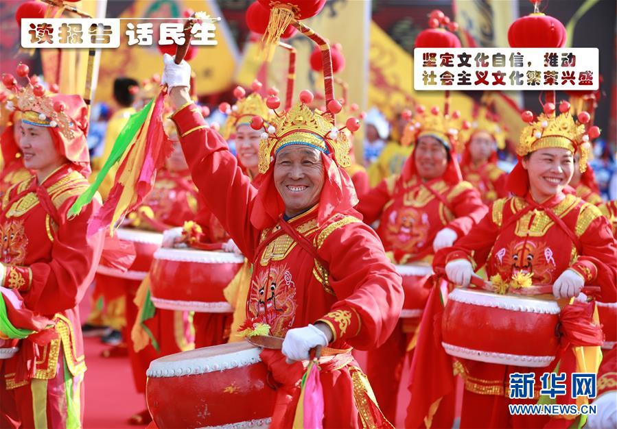 （十九大&middot;讀報(bào)告 話民生）（1）堅(jiān)定文化自信，推動(dòng)社會(huì)主義文化繁榮興盛